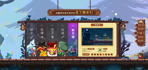 砰砰軍團官方版