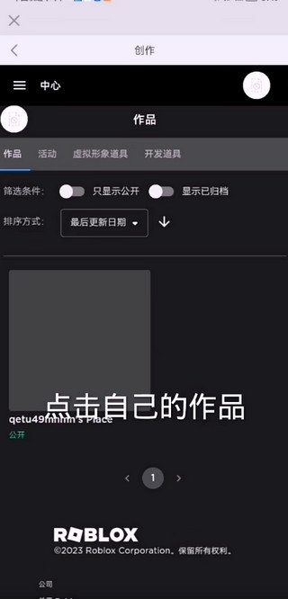 羅布樂思國際服