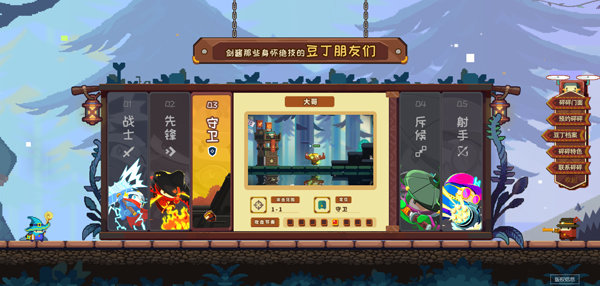 砰砰軍團官方版