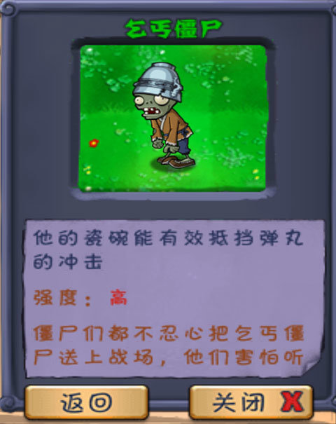 植物大戰(zhàn)僵尸長(zhǎng)城版