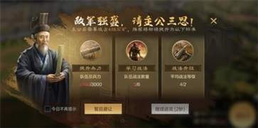 三國謀定天下官網(wǎng)版