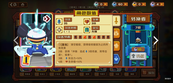 砰砰軍團官方版