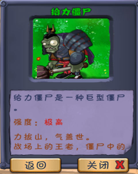 植物大戰(zhàn)僵尸長(zhǎng)城版
