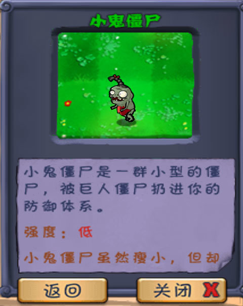 植物大戰(zhàn)僵尸長(zhǎng)城版