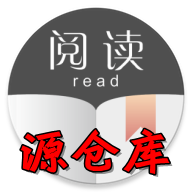 源倉庫閱讀