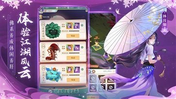 仙劍奇?zhèn)b傳新的開始官網(wǎng)版