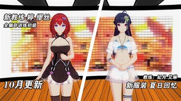 我的健身教練2官方版