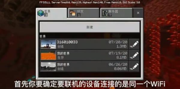 網易我的世界國際服
