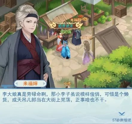 仙劍奇?zhèn)b傳新的開始官網(wǎng)版