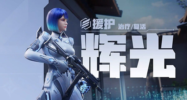天啟行動手游
