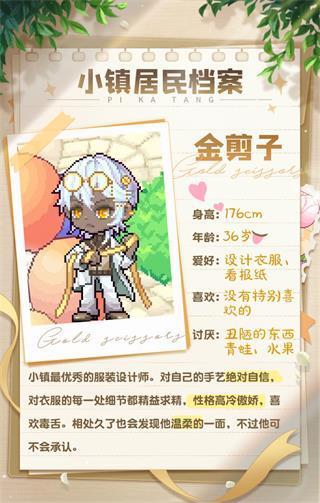 皮卡堂之夢想起源最新版本