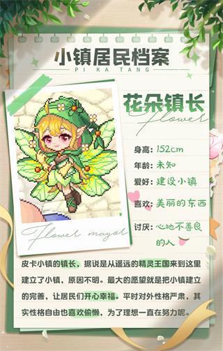 皮卡堂之夢想起源最新版本