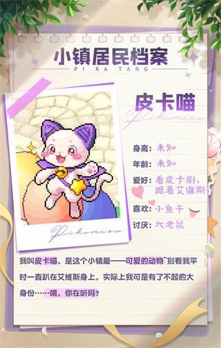 皮卡堂之夢想起源最新版本