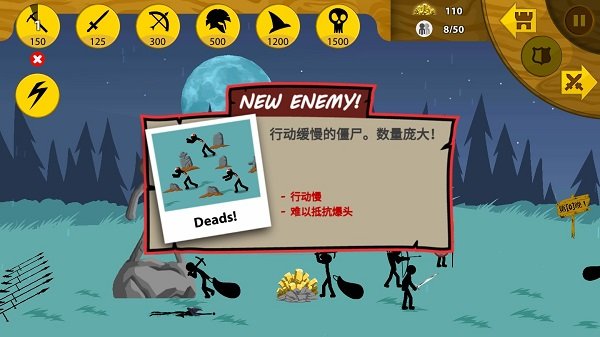 火柴人戰(zhàn)爭遺產召喚版
