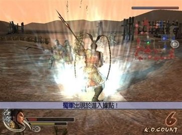 真三國無雙4中文版