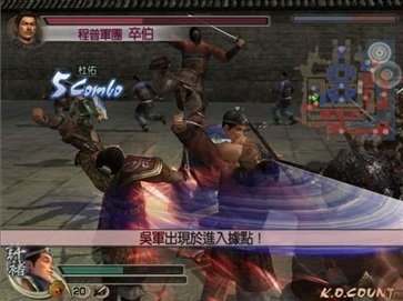 真三國無雙4中文版