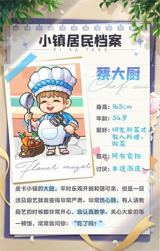 皮卡堂之夢想起源最新版本
