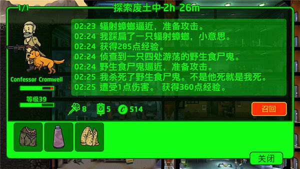 輻射避難所Online官網(wǎng)版