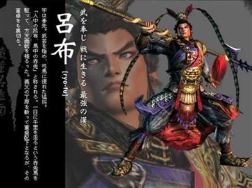 真三國無雙4中文版