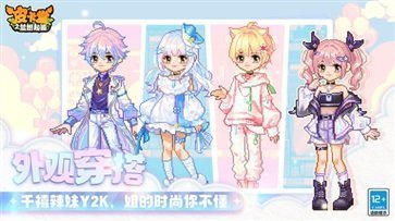 皮卡堂之夢想起源最新版本