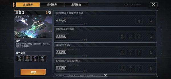 無盡的拉格朗日手機(jī)版