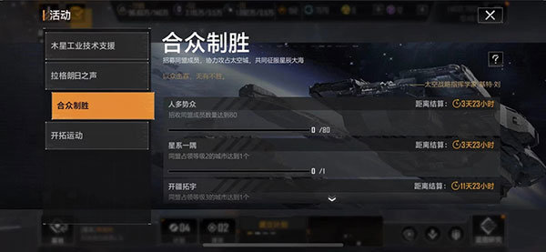 無盡的拉格朗日手機(jī)版