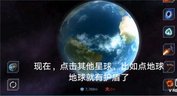 SolarSmash官方版