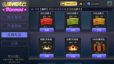 德州風(fēng)云撲克牌ios免費(fèi)