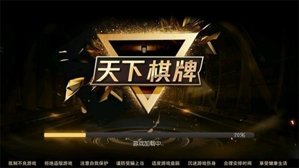 天下棋牌(九五至尊)蘋果版