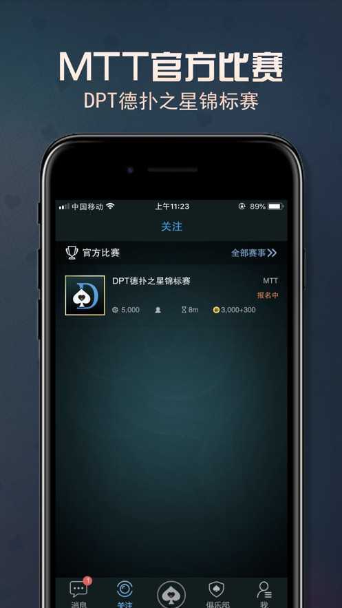 德?lián)鋯螜C(jī)小手游