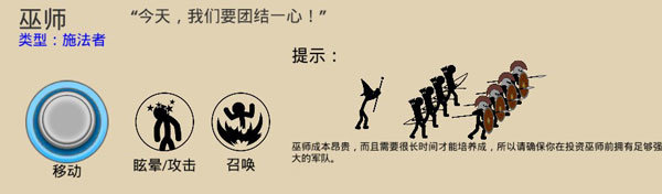 火柴人戰(zhàn)爭巨人版