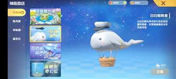 摩爾莊園官服