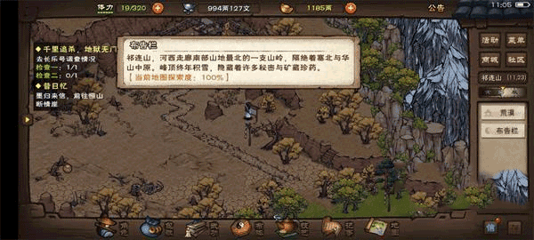 煙雨江湖官網(wǎng)版手游