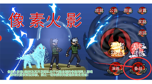 像素火影jojo亂入版