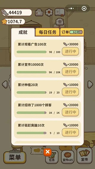 動(dòng)物餐廳國際服