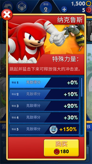 索尼克音爆手游