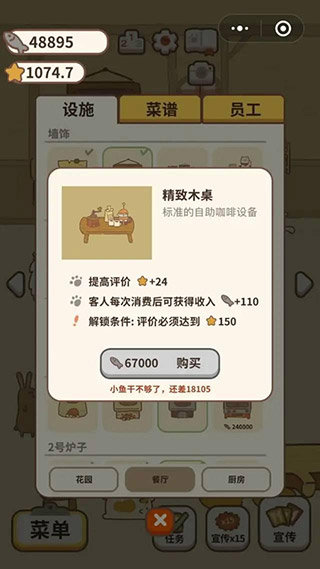 動(dòng)物餐廳國際服