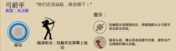 火柴人戰(zhàn)爭巨人版