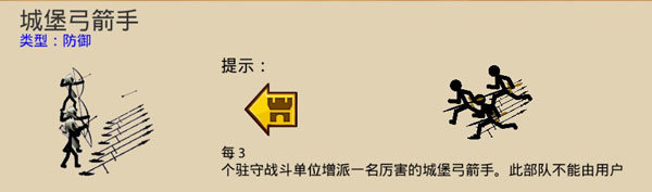 火柴人戰(zhàn)爭巨人版