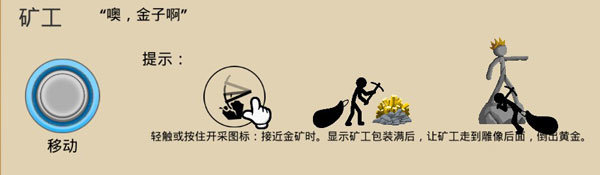 火柴人戰(zhàn)爭巨人版