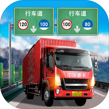 遨游城市遨游中國卡車模擬器內(nèi)置菜單版