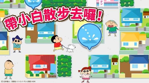 蠟筆小新之小幫手大作戰(zhàn)官方版