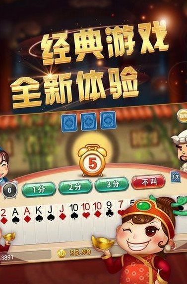 北斗娛樂手機版