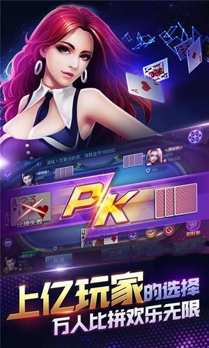 天天德州下載中文免費版