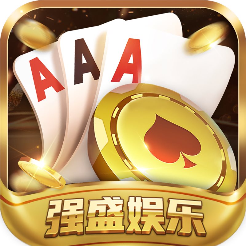 強(qiáng)盛娛樂版本