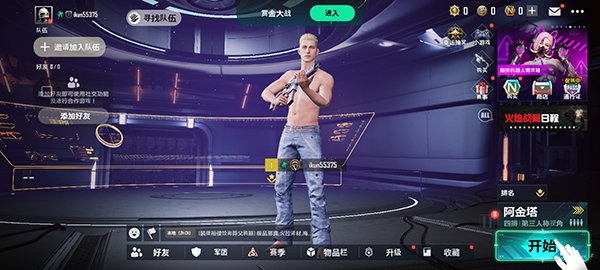絕地求生2未來之役國際服