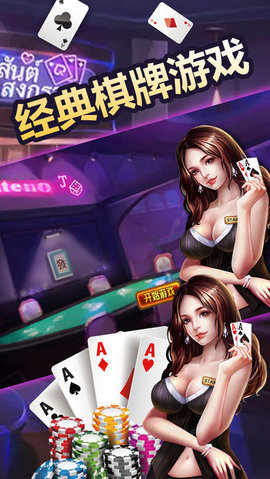 永興棋牌最新版本