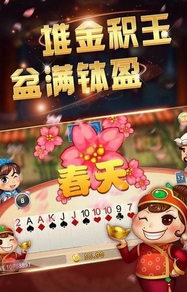 北斗娛樂手機版