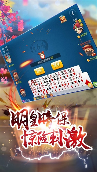 七七棋牌明皇暗保