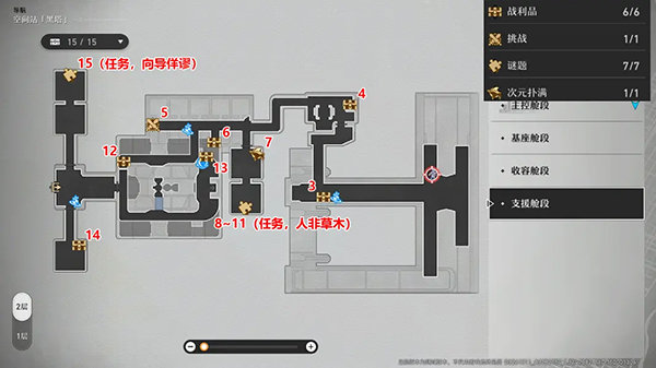 崩鐵星穹鐵道云游戲